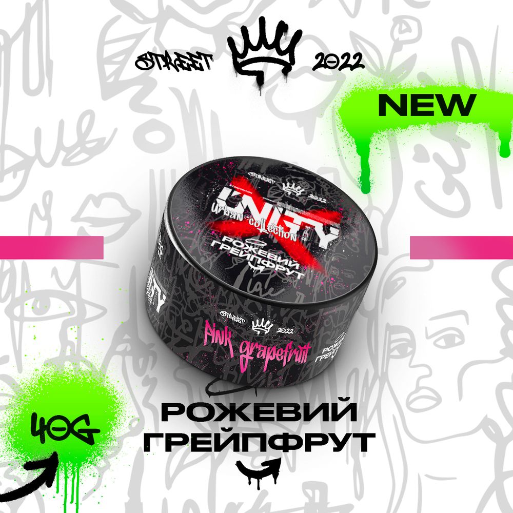 UNITY 2.0 - Pink grapefruit (40г)