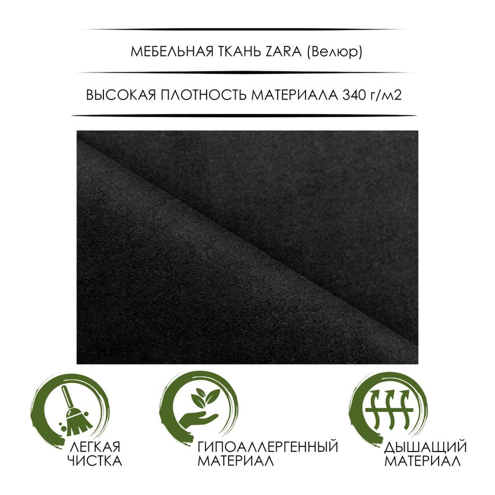 Диван-кровать еврокнижка Торнадо Z-16 (Черный)