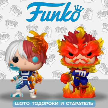 Фигурка Funko POP! Animation My Hero Academia Shoto Todoroki & Endeavori (Exc) 2PK 64993 / Фигурка Фанко ПОП! по мотивам аниме "Моя геройская академия", Шото Тодороки и Старатель