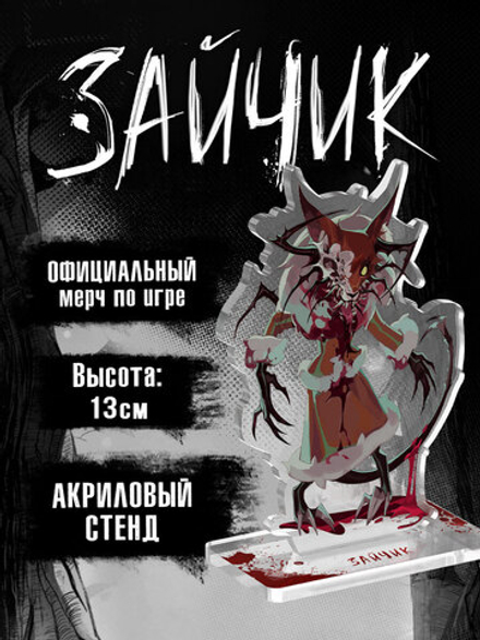 Акриловый Стенд "Tiny Bunny: Лиса Алиса"