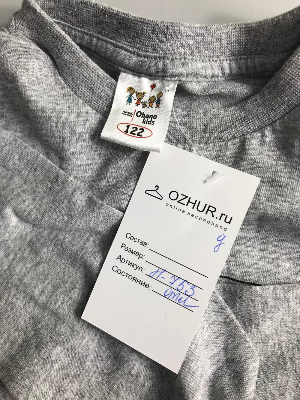 Лонг на каждый день для девочки  7 лет