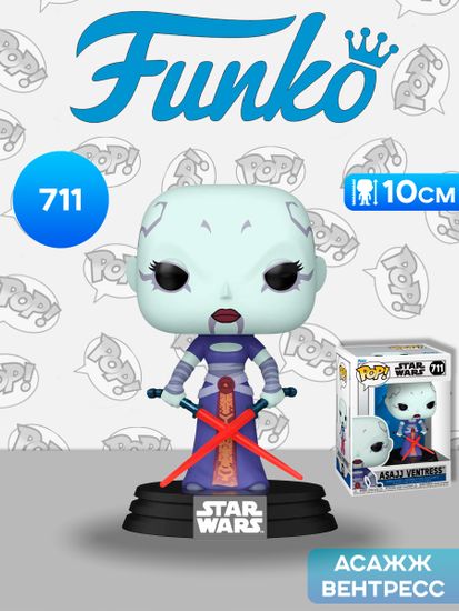 Фигурка Funko POP! Bobble Star Wars Clone Wars Asajj Ventress (711) 77370 / Фигурка Фанко ПОП! по мотивам вселенной "Звездные войны", Асажж Вентресс