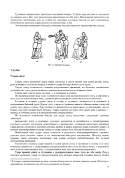 Ближний бой в боксе | Е.И. Огуренков