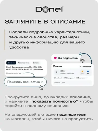 Donel, Светодиодный модуль 7Вт, MR16, теплый белый свет, комплект 10 штук Серия: DN05. DN05001W7MW-10