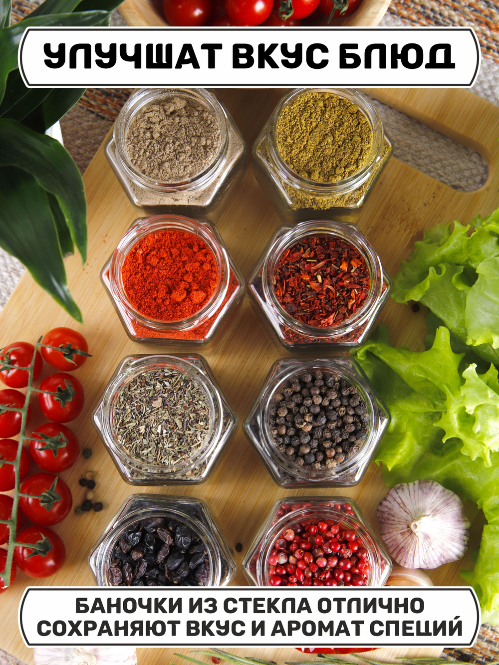 Набор баночек для специй, хранение сыпучих продуктов, приправ, соли, стеклянные 4 шт.