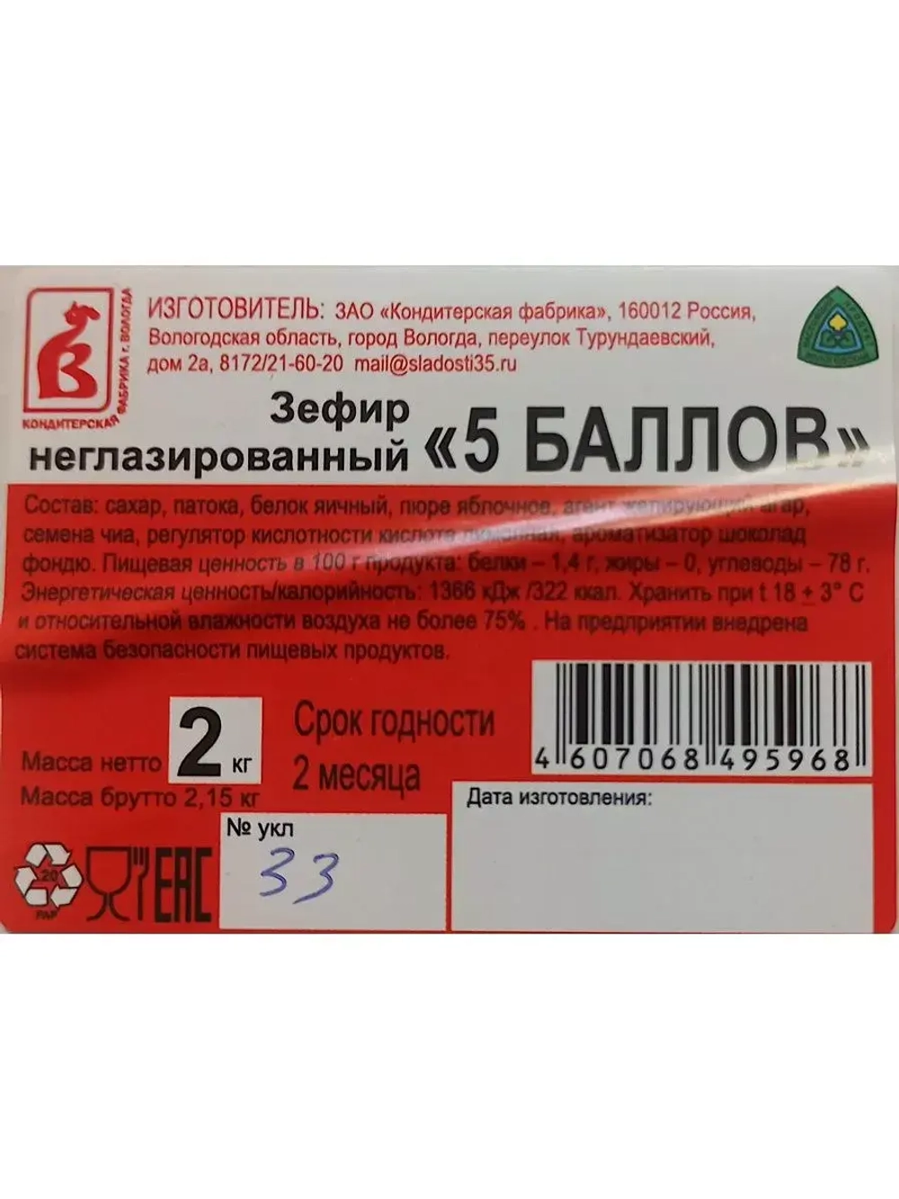 Зефир с Чиа