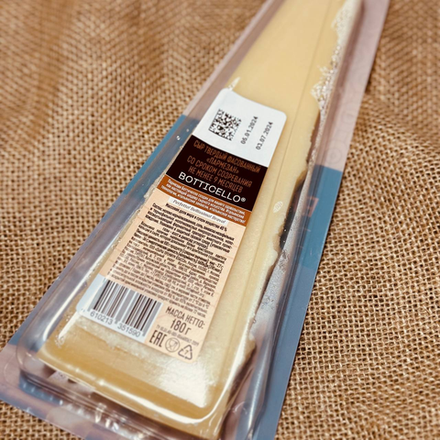 Сыр твердый «Botticello» 9 месяцев, 180 грамм