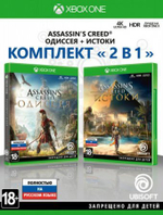 Assassin's Creed 2 в 1: Одиссея + Истоки (Xbox) Б\У