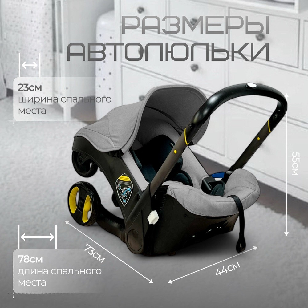 Коляска-автолюлька Bubago Mirco серый