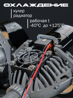 Bi LED линзы 2.5 дюйма STATLIGHT A-four 5000K 2.5" 12V (комплект 2 би лед линзы)