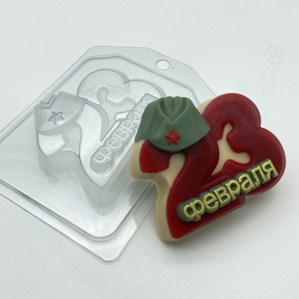 Форма пластиковая  23 февраля в пилотке