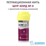 Sure-cord Plus #0 с пропиткой (254см) Шуре Корд Плюс №0, ретракционная нить десневая