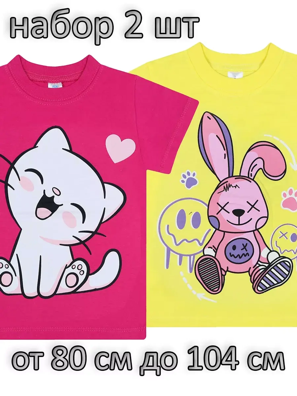 Футболка для садика.девочка.набор 2 шт