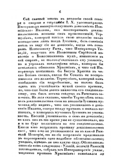 Историческия доказательства божественности Иисуса Христа | Д. Аддисон