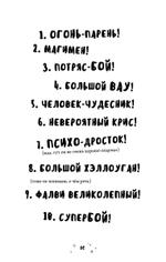 Роза Фалви и волшебное путешествие