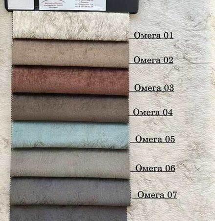 Коллекция Омега