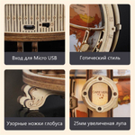 Светящийся Глобус, ночник (ROKR и Robotime) - Деревянный конструктор, сборная механическая модель, 3D пазл