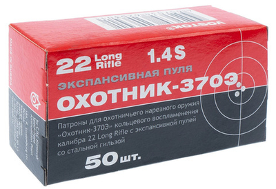 Патрон .22 LR КСПЗ ОХОТНИК 370Э 2,42 г, стальная гильза