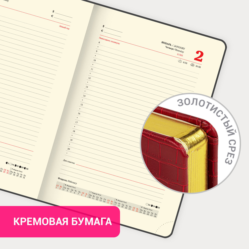 Ежедневник датированный 2025 А5 138x213 мм BRAUBERG "Comodo" под кожу бордовый (2 штуки в упаковке)