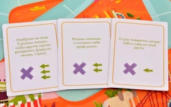 Настольная игра "День Вождения"