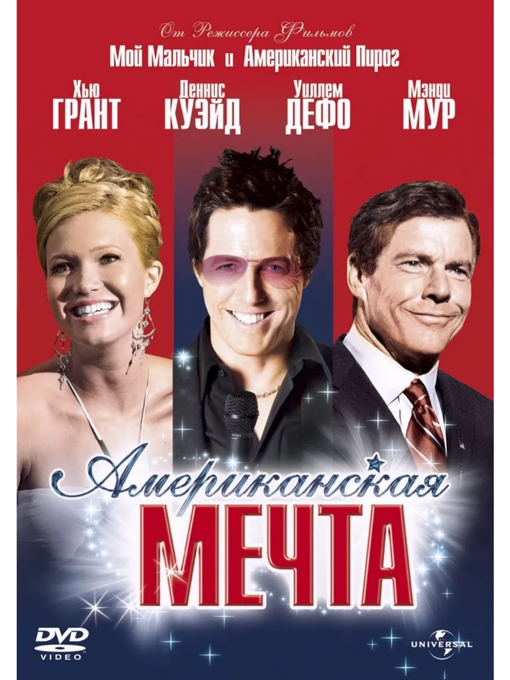 Американская мечта (2006) (DVD-R)