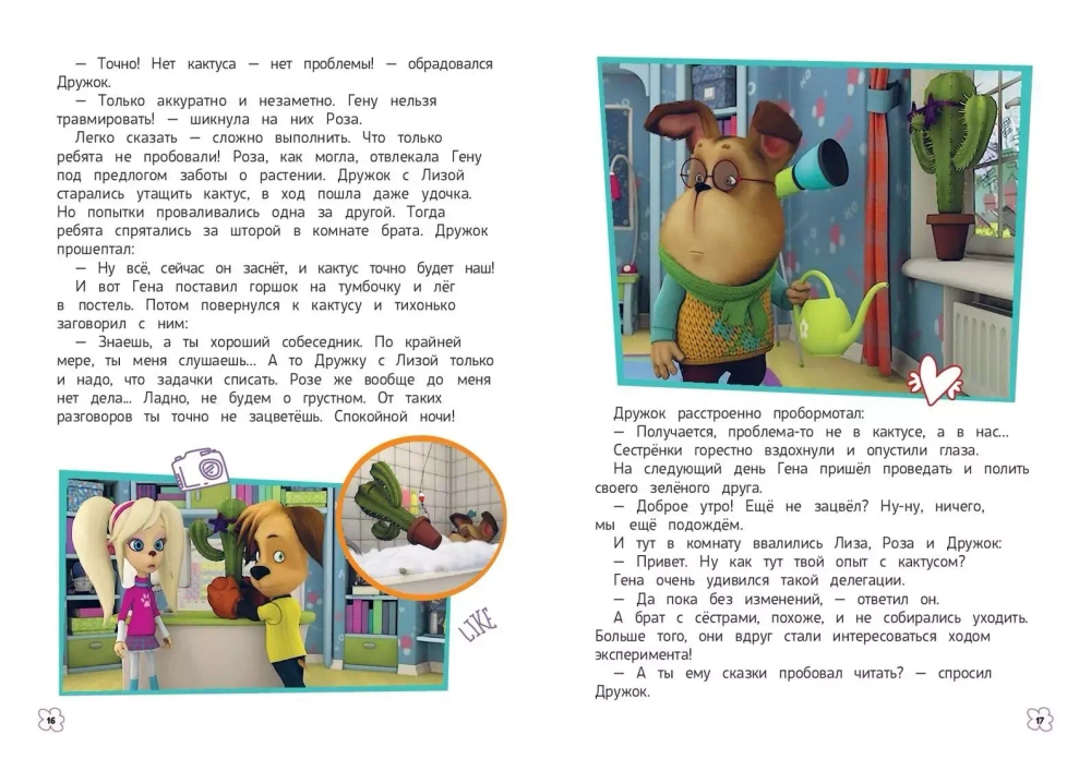 Барбоскины. Лучшие истории