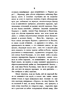 Письма Святогорца к друзьям своим о Святой горе Афонской. Часть 1-2 | Серафим Святогорец