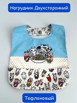 нагрудник непромокаемый двухсторонний для кормления