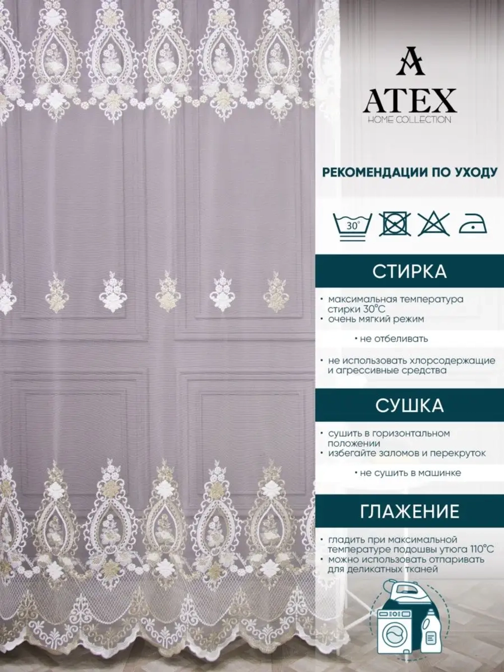 Отрез ткани Тюль вышивка для штор