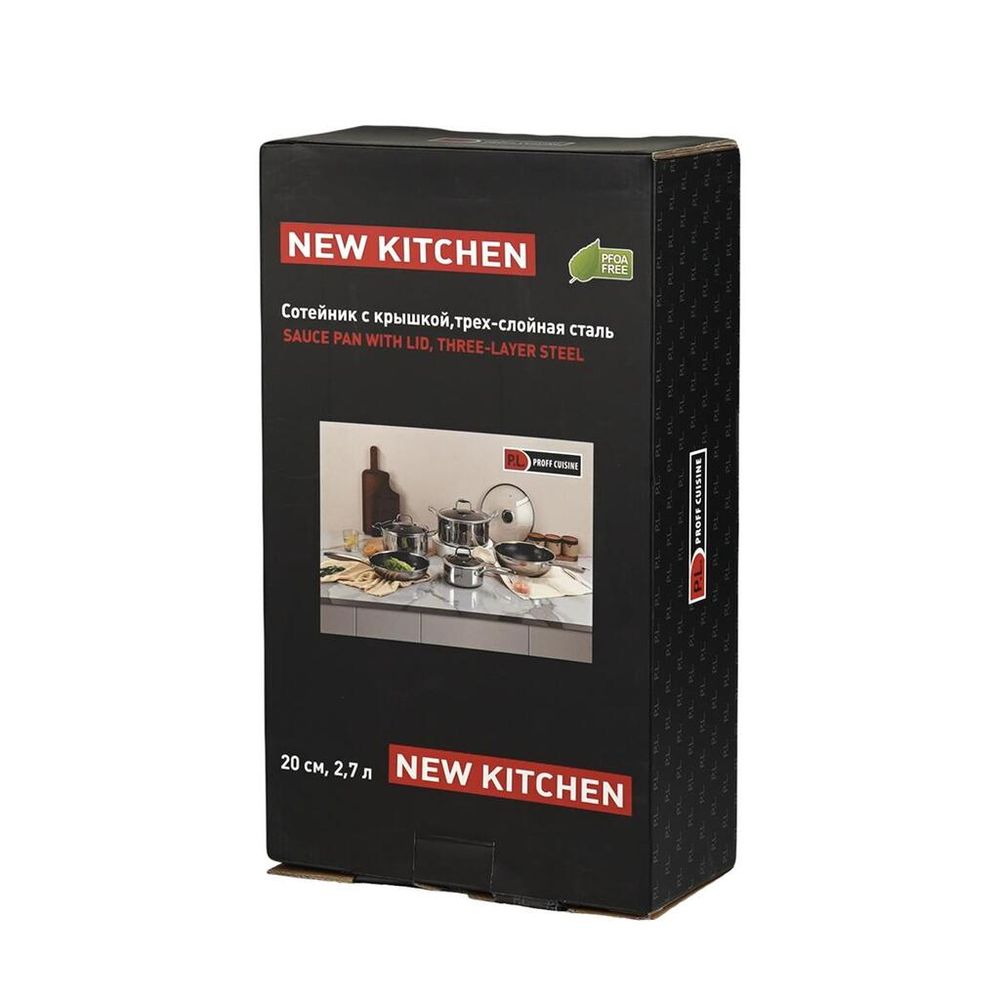 Сотейник 2,7 л с крышкой 20/18,5*14,5 см New Kitchen Honeycombs нерж. с антиприг. покр. ИНДУКЦИЯ