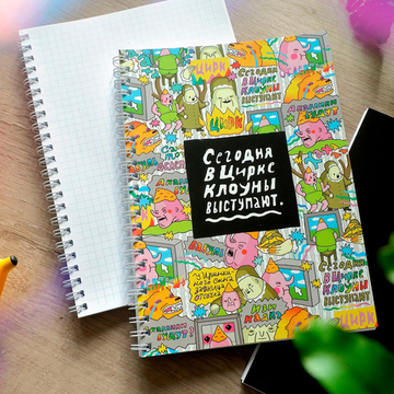 Тетрадь "ШКЯ: Цирк"