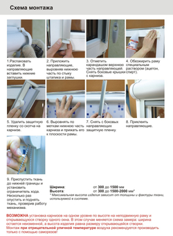 Рулонная штора Uni, ткань Альфа, цвет 4240 персиковый (высота до 190 см)