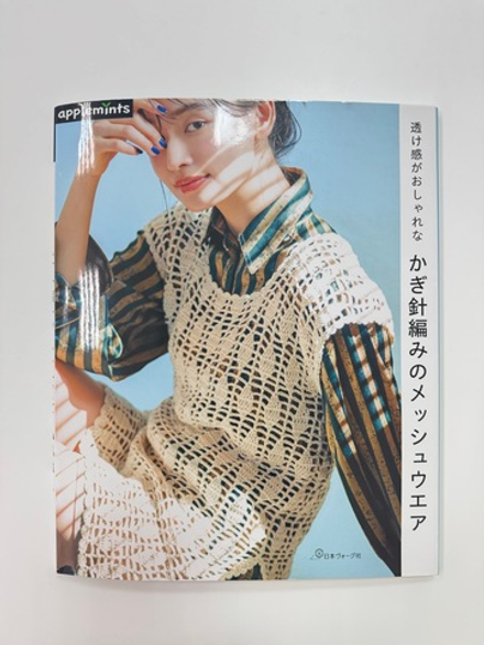 Сетчатая одежда крючком