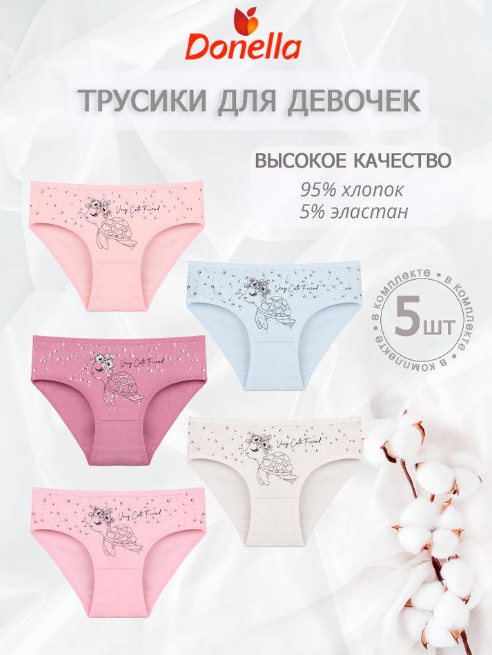 Трусы для девочки