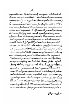 Лекции по древней истории. Курс 1. 1890-1891 | Н.И. Кареев