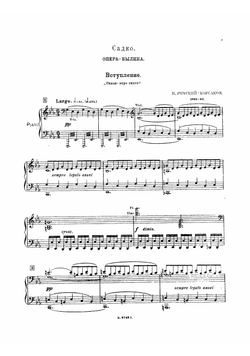 Садко, опера-былина в 7 картинах. Клавир | Римский-Корсаков Николай Андреевич