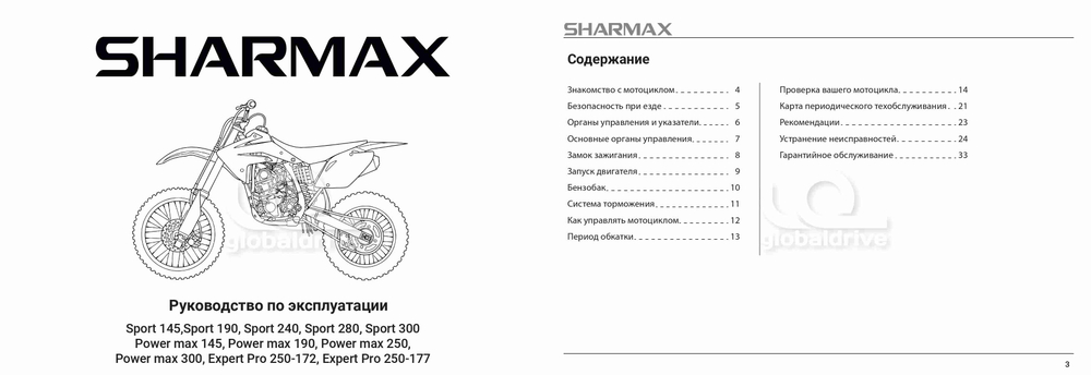 Мотоцикл кроссовый эндуро SHARMAX PowerMax 300 (2024)