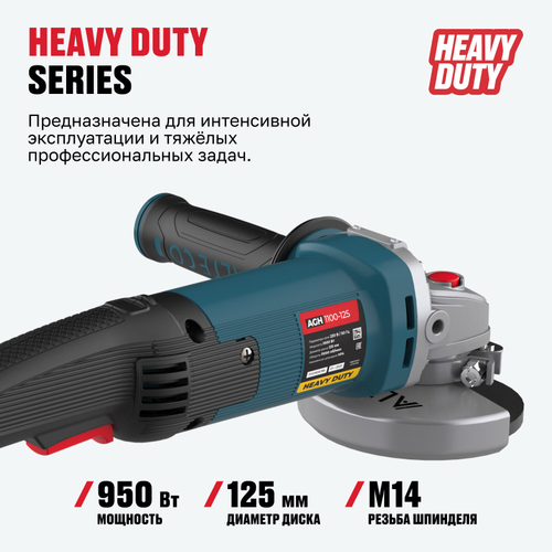 Угловая шлифмашина ALTECO Heavy Duty AGH 1100-125