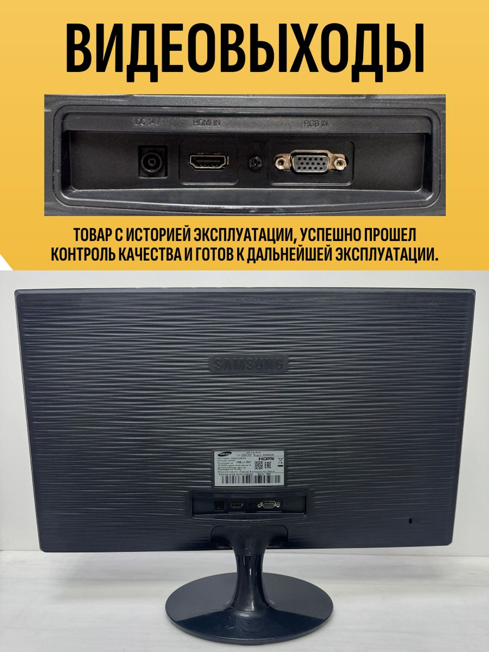 Монитор 24 дюйма LS24D300H