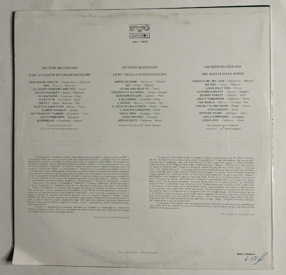 Винтажная виниловая пластинка LP Giuseppe di Stefano The Best Italian Songs (Болгария 1981)