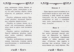 Акафист святой великомученице Анастасии Узорешительнице