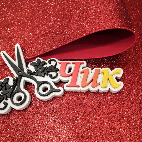 Фоамиран глиттерный 50х50 см толщина 2 мм (Красный)