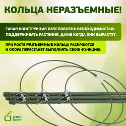 GFS-3-60 GREEN APPLE Поддержка для цветов 3 кольца 60см