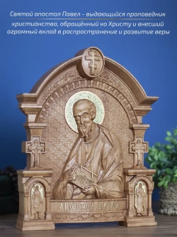 Апостол Павел икона из дерева, 32х26х3,8 см