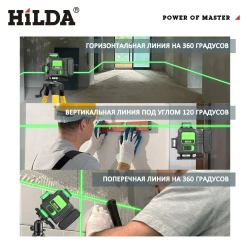 HILDA Лазерный уровень нивелир 4D/16 линий,Вращающийся абажур для лампы,Батарея емкостью 6000 мАч