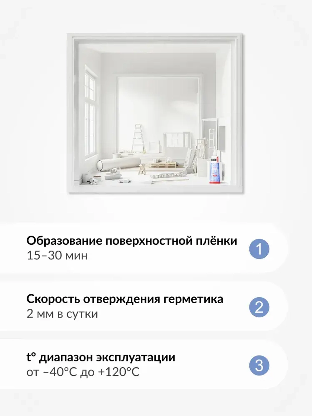 Герметик силиконовый универсальный KUDO "KST 101", 85 мл, белый
