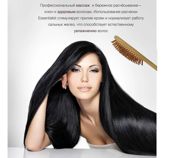 Щетка для волос