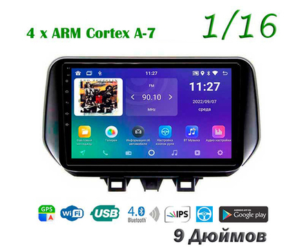 Topway TS7 1+16GB 8 ядер для Hyundai Tucson 2018 - 2020