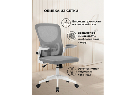 Офисное кресло Woodville Konfi dark gray, white