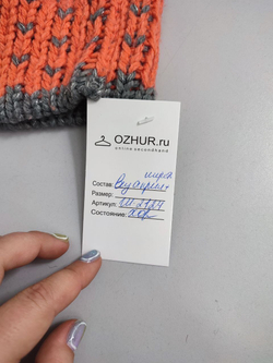 Шапка яркая